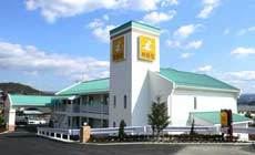 瑞浪のサイエンスワールド 岐阜県先端科学技術体験センター 周辺のホテル 21おすすめ旅館 宿 Trip Com