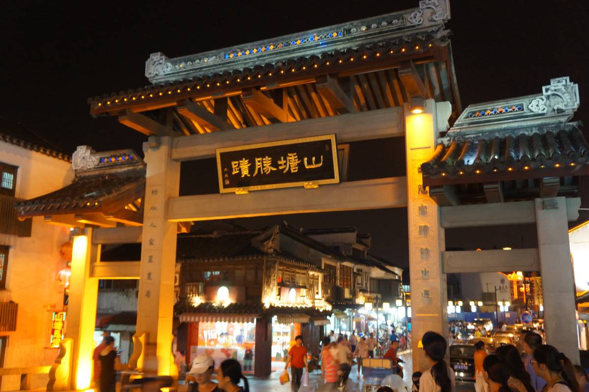 山塘街のおすすめ観光スポット