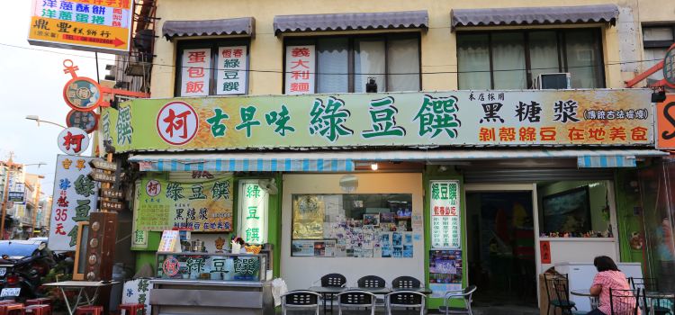 Kejialvdouzhuan