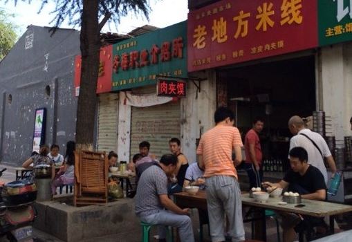 老地方米线(汉城南路店)