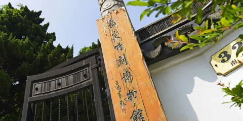 嘉定竹刻博物館