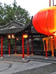 Yechun Garden