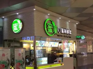 蜜菓蜜制鮮飲(金源購物廣場店)