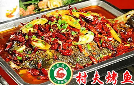 Cunfu Grilled Fish (liyanglu)