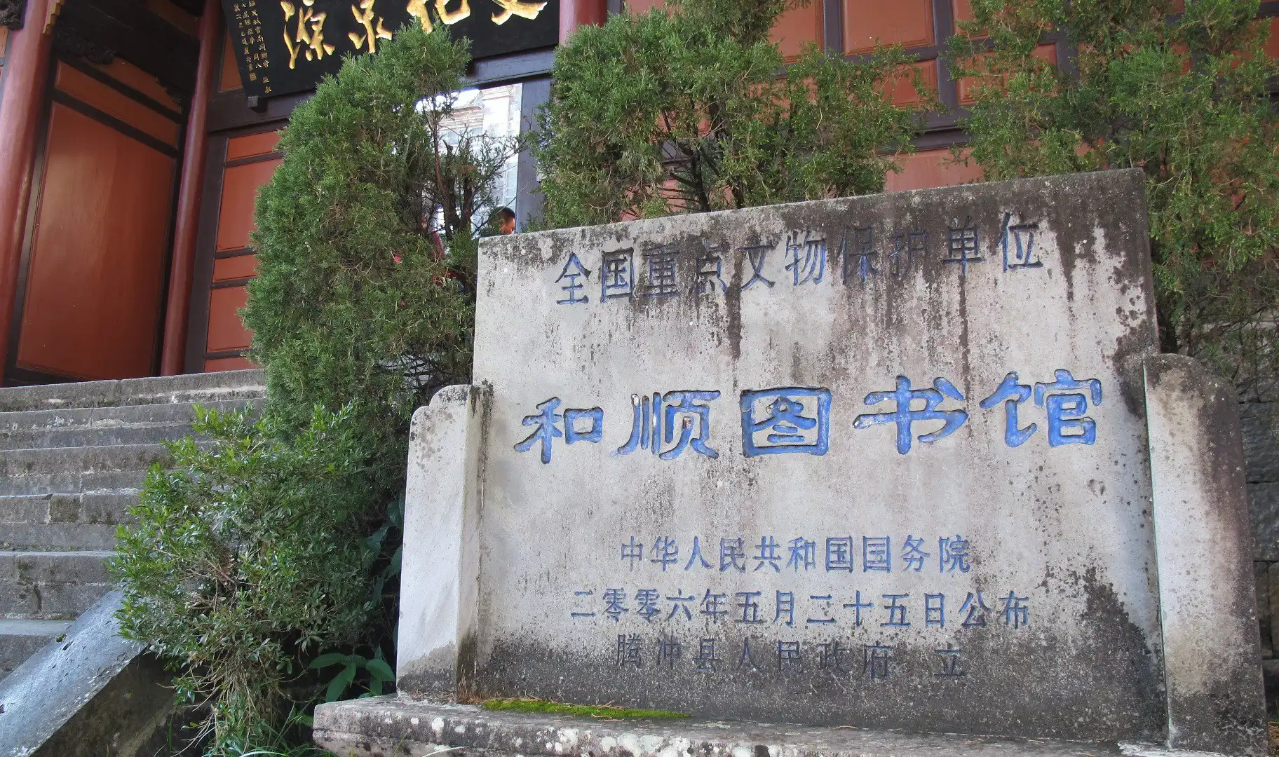 Hotels near Heshun Library