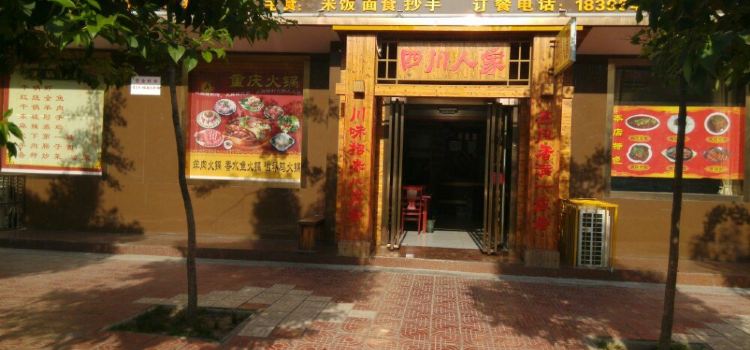 Sichuan Restaurant