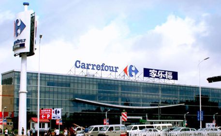 Carrefour (Xinxing Branch)