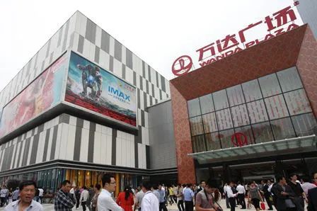 萬達廣場(宜興店)