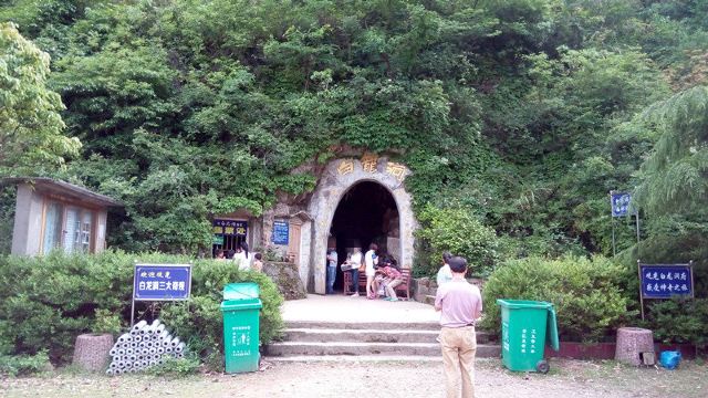 Baishui (White Water) Cave Scenic Area