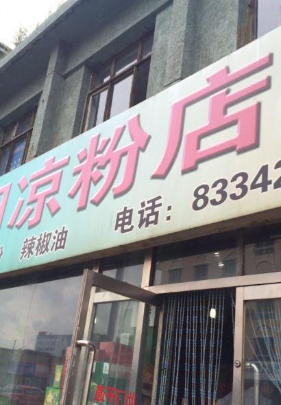 Xiaoxifuliangfen (hunyuan)