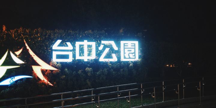 Taichung Park