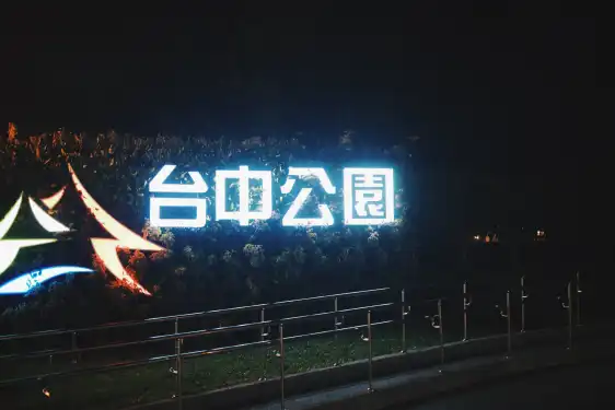 Hotels near Taichung Park