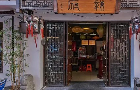 食为先餐馆(蝶城路店)