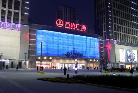 Wanda Plaza (Xiangyu Middle Road Shop)