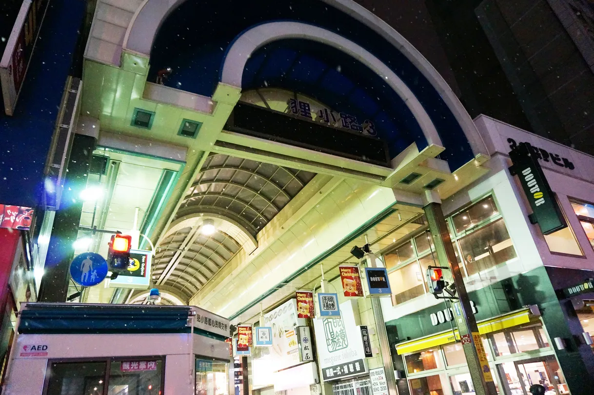 4_狸小路商店街