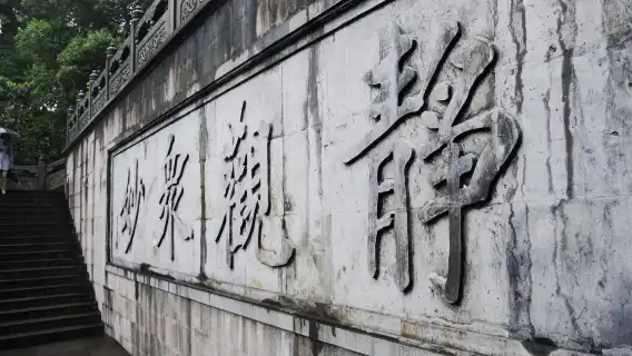 Hangzhou Lingyin Feilaifeng attraction+ guide Half Day [Free Beigaofeng one-way Going up Cableway]