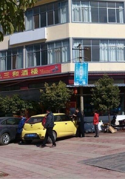 三和酒楼(北胜路店)