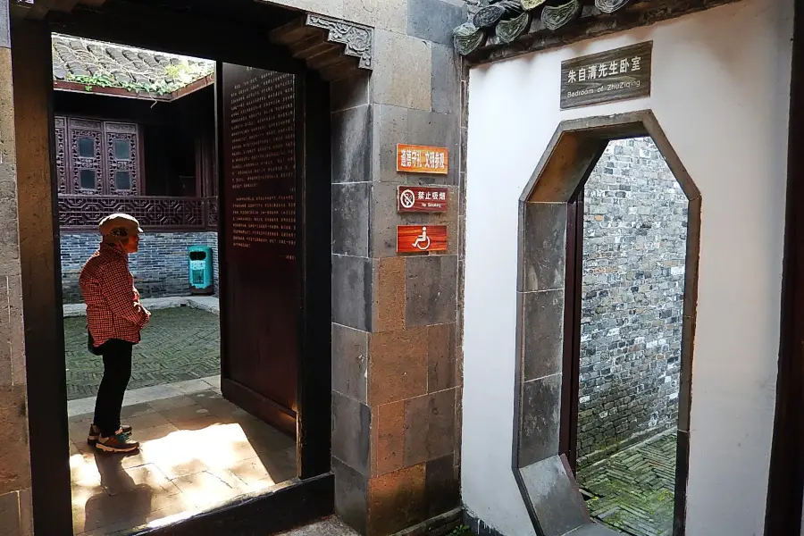 Former Residence of Zhu Ziqing