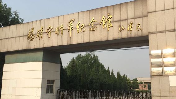 Zhumadian