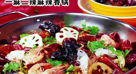 一麻二辣麻辣香鍋
