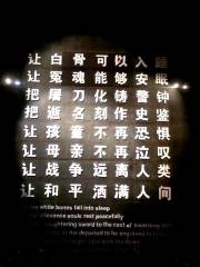 The Memorial Hall of the Victims in Nanjing Massacre by Japanese Invaders