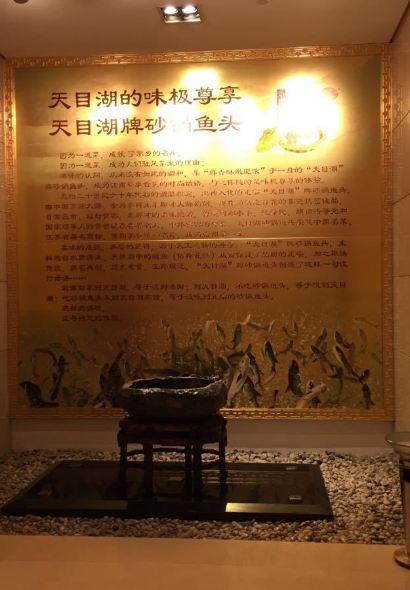 Tianmuhubinguanzhong Restaurant