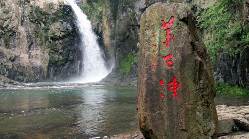 五洩風景区