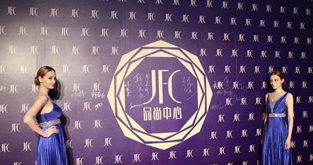 JFC Pinshang Center