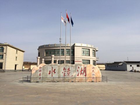 Shuijing Lake Tourist Resort