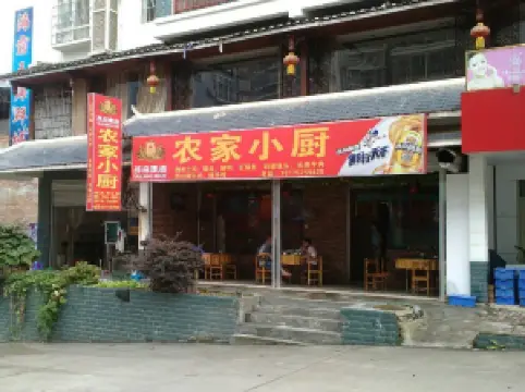 农家小厨(苏城店)