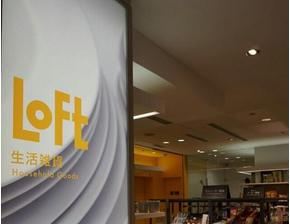 LOFT(Namba)