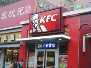 肯德基(普临店)