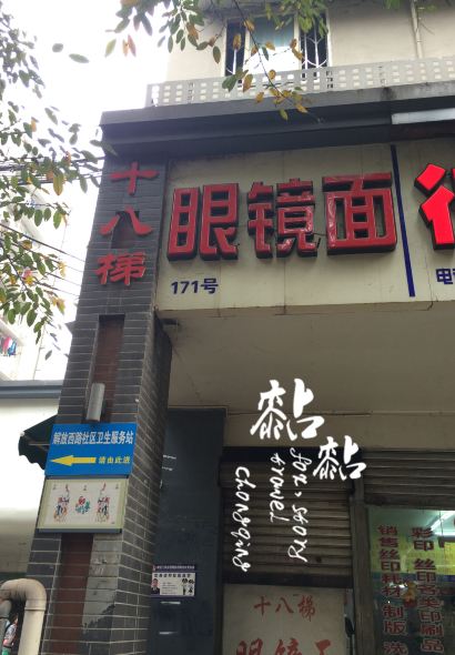 SHIBATI GLASSES NOODLE