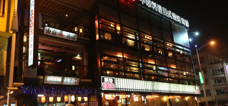 東京酒場(愛河店)