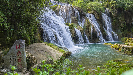 Tianhetan Scenic Area - Wolong Waterfall