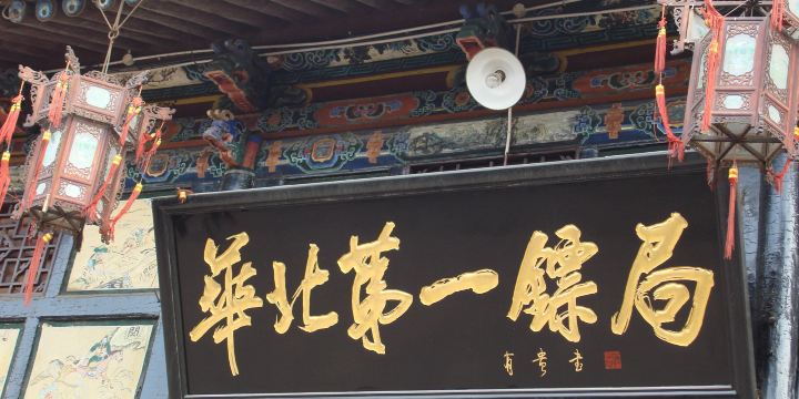 Huabei No.1 Biaoju