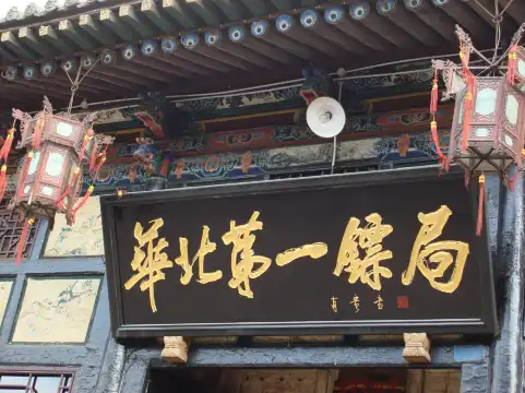 Hotels near Huabei No.1 Biaoju