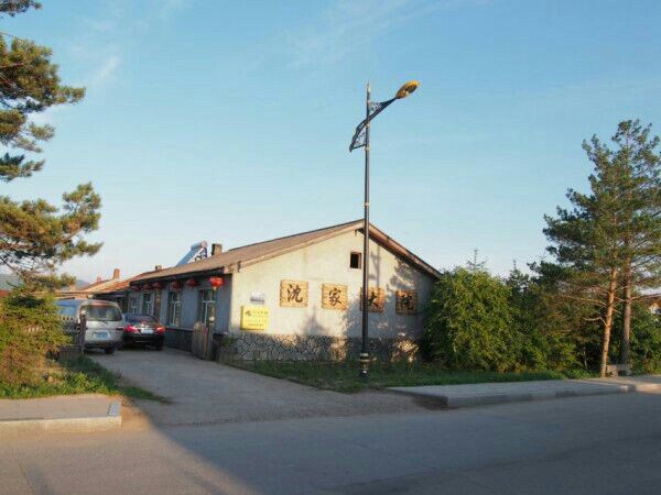 北极村沈家大院