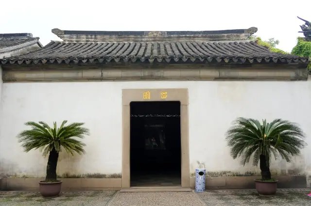 Gardens and Ancient Towns in Suzhou