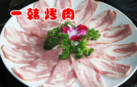 Yihan Barbecue (xishanluzong)