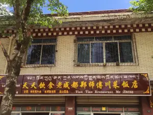 Tian Tian Restaurant