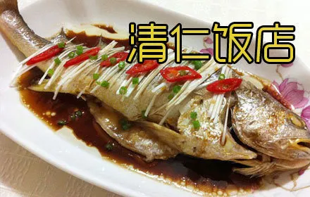 漳浦清仁飯店