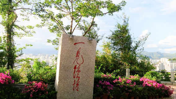 Sanya