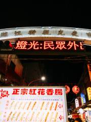 Linjiang Street (Tonghua) Night Market