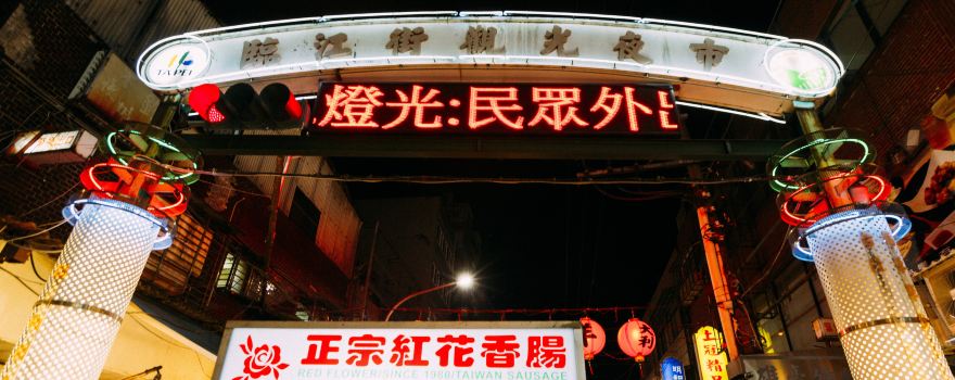 린지앙 야시장