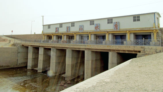 Hongyashan Reservoir