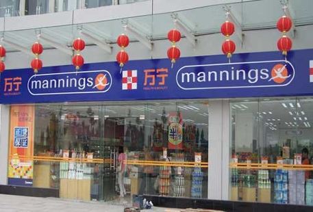 Wannings(Shatin Baby Store)