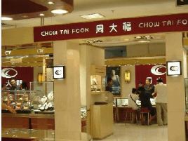 周大福（尖沙咀新港中心店）