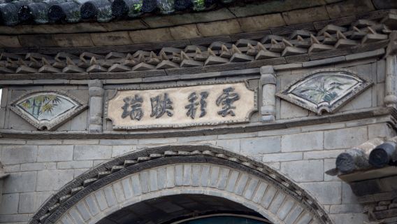 Xizhou Ancient Town + Dali Ancient City Private Tour (Customized Itinerary)