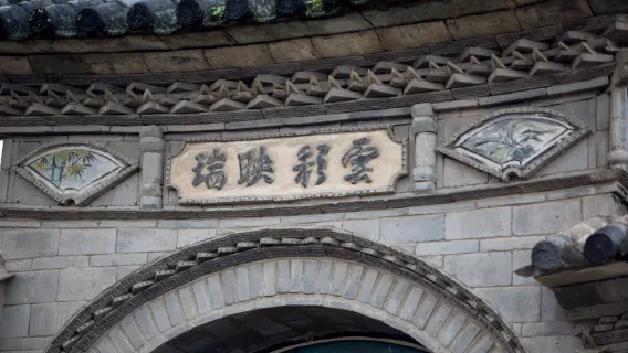 Xizhou Ancient Town + Dali Ancient City Private Tour (Customized Itinerary)